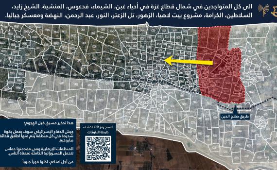 אחרי הרקטה לאשקלון: דובר צה"ל מודיע על פינוי צפון עזה