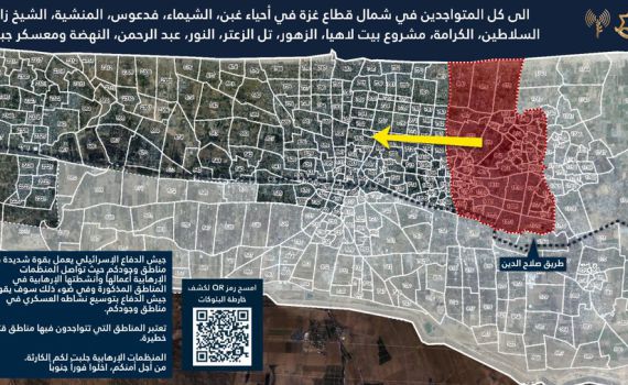 "אזהרה דחופה": דובר צה"ל בהוראת פינוי נרחבת לרצועת עזה