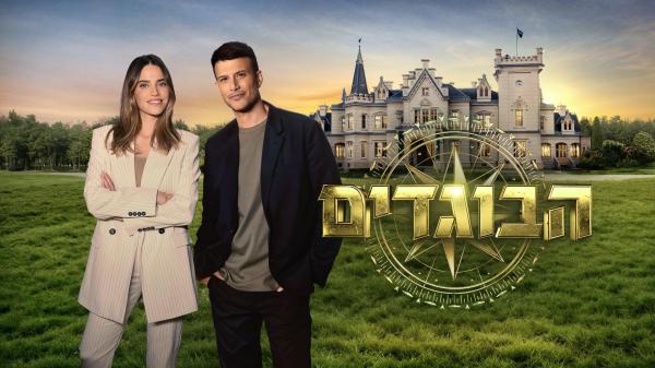 התרסקות: תוכנית הריאליטי "הבוגדים" לא עומדת בציפיות