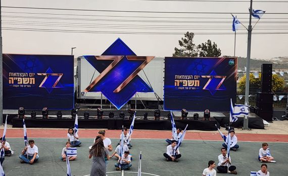 כנגד כל הסיכויים: נווה דניאל חגגה עצמאות