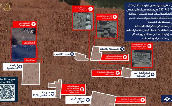 צה"ל בהודעה דרמטית לשכונת הפאר בעזה: "התפנו מיד"