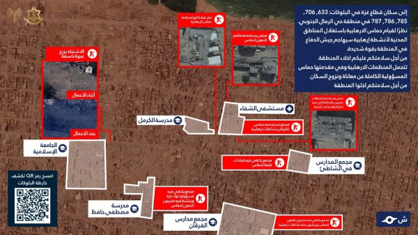 צה"ל בהודעה דרמטית לשכונת הפאר בעזה: "התפנו מיד"