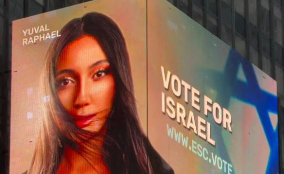 באירוויזיון חקרו את הקמפיין הישראלי: מה הממצאים?