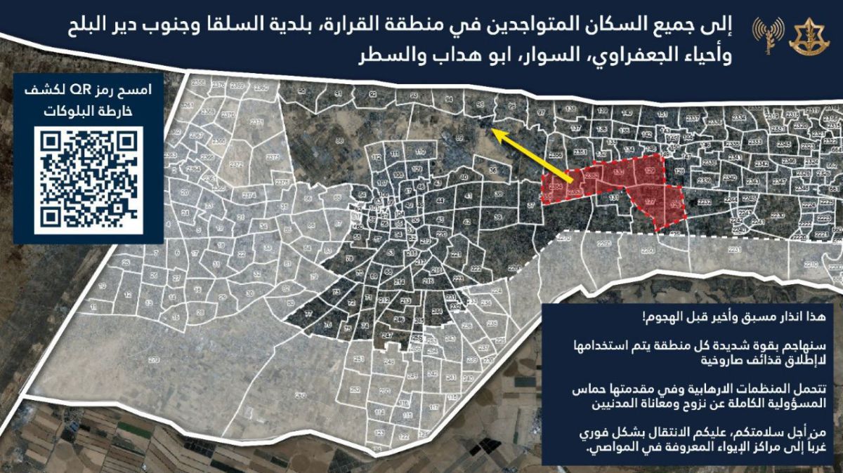 מחיר הטרור: צה"ל מפנה במלואו את האזור ממנו שוגרו רקטות לעוטף