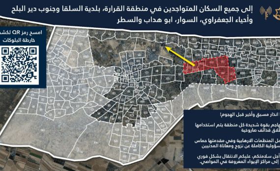 מחיר הטרור: צה"ל מפנה במלואו את האזור ממנו שוגרו רקטות לעוטף