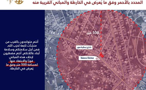 דובר צה"ל בערבית בהודעת פינוי דחופה: "לא פחות מ-500 מטרים"