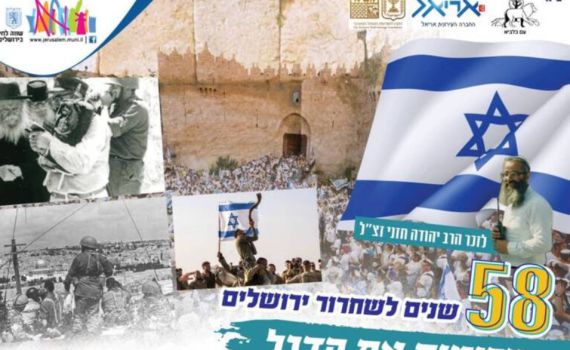 לאור הצפי לשרב כבד: מארגני ריקוד הדגלים מעדכנים