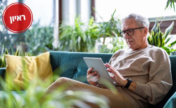 "מפני שיבה תקום מלמד אותנו להיות אקטיביים כלפי הזקנים"