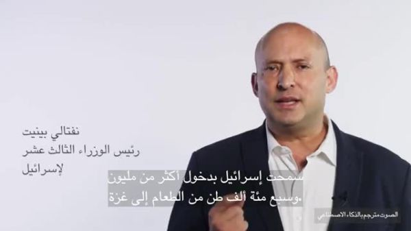 בנט כמו שמעולם לא שמעתם: בערבית, גרמנית ואיטלקית