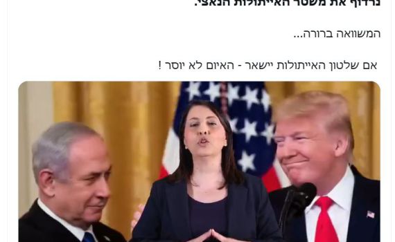 איפה ההבטחה של גילה גמליאל לחסל את שלטון האייתולות?