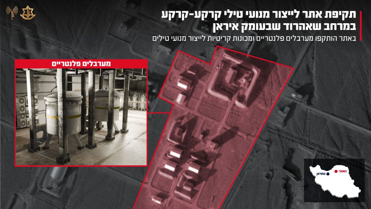 ישראל תקפה אתר לייצור מנועי טילי קרקע קרקע באיראן | צפו