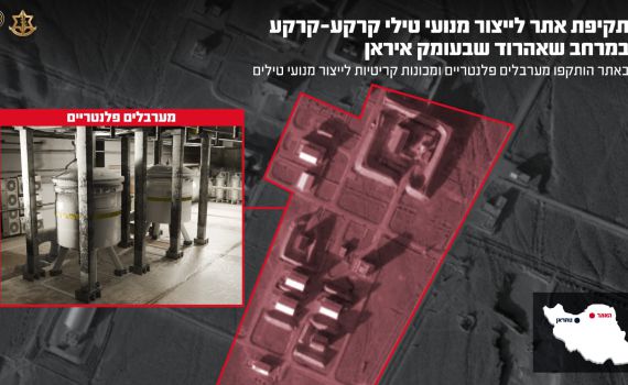 ישראל תקפה אתר לייצור מנועי טילי קרקע קרקע באיראן | צפו