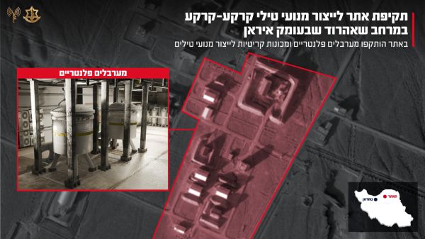 ישראל תקפה אתר לייצור מנועי טילי קרקע קרקע באיראן | צפו