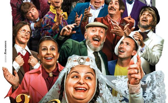 "ההילולה 2" כובשת את הקולנוע עם 100 אלף צופים