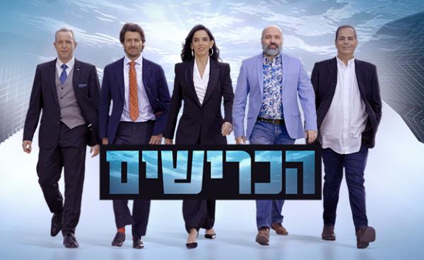 חרדי ופעילה חברתית: הכירו את הכרישים החדשים