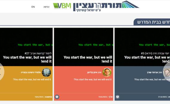 האקרים איראנים פרצו לאתר של ישיבת ההסדר