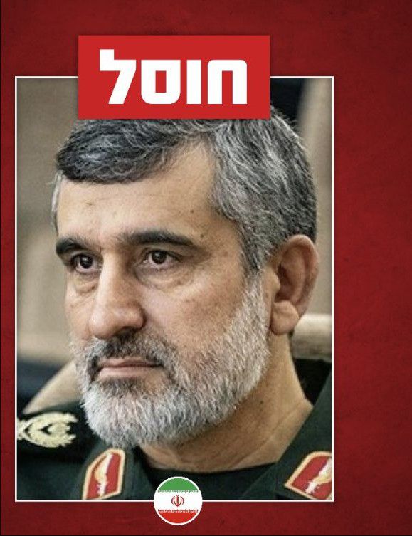 הישג מזהיר: צה״ל חיסל את מפקד חיל האוויר האיראני