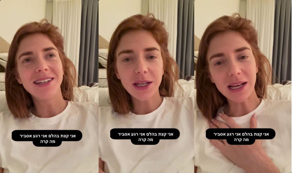 מאיה ורטהיימר חושפת חוויה מטרידה: "גבר נצמד אליי"