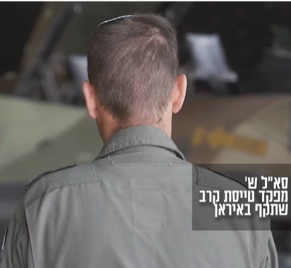 כבוד למגזר: מפקד הטייסת שתקפה באיראן – קצין סרוג