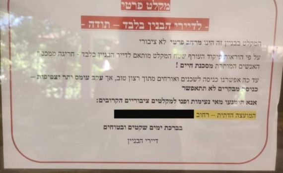 אלונה סער תוקפת את נועלי המקלטים: "מצפון שלכם יבער"