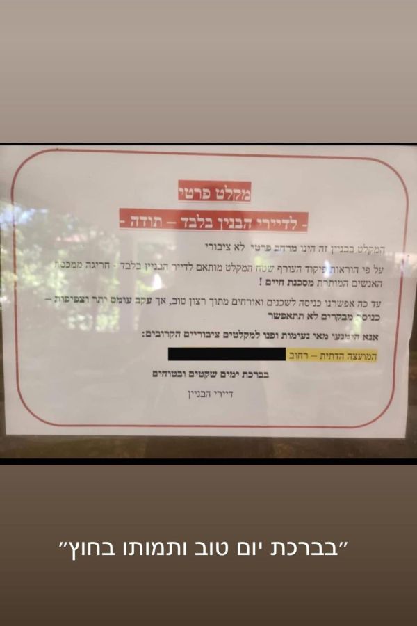 אלונה סער תוקפת את נועלי המקלטים: "מצפון שלכם יבער"