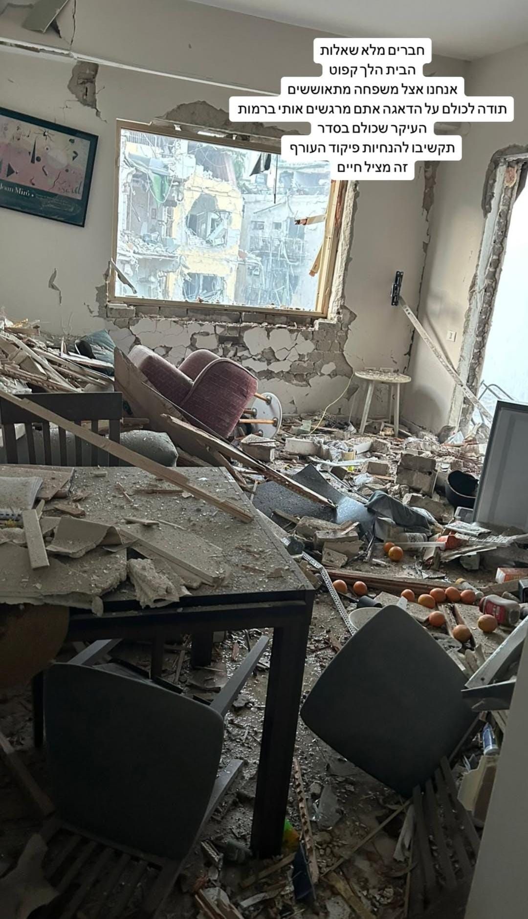 עינת הולנד משתפת בהרס ביתה: "הנחיות מצילות חיים"