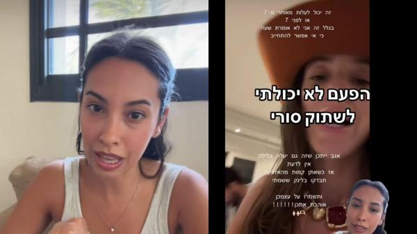 יובל כספית עוררה סערה: "תבדקו את המלאי כשאתן קמות לאזעקה"