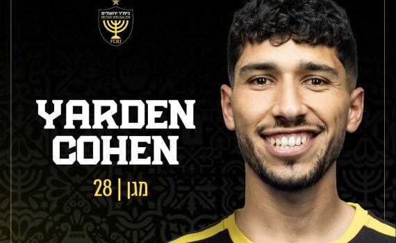 גם בית"ר עם החתמה: זה השחקן החדש בירושלים