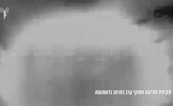 תיעוד: חיל האוויר תקף חמישה מסוקי קרב איראנים