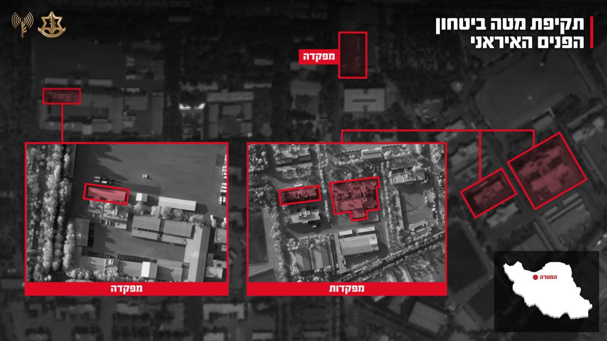 צה"ל תקף את מטה ביטחון הפנים של המשטר האיראני