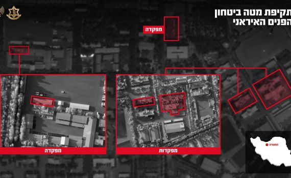 צה"ל תקף את מטה ביטחון הפנים של המשטר האיראני