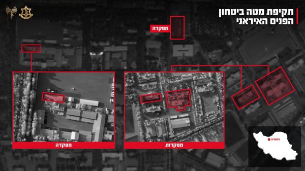 צה"ל תקף את מטה ביטחון הפנים של המשטר האיראני