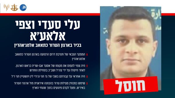 חוסל בכיר ברצועת עזה שהיה אחראי לרצח חטופים