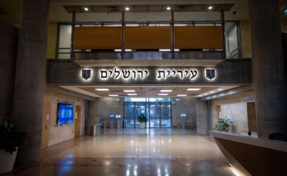 עיריית ירושלים בהודעה חשובה לתושבים