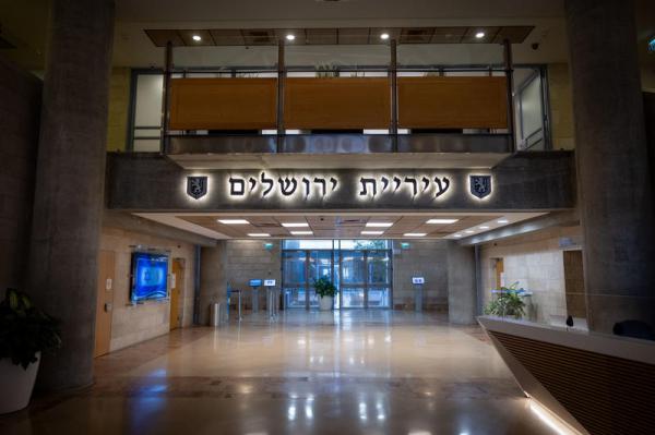 עיריית ירושלים בהודעה חשובה לתושבים