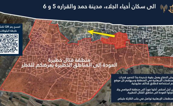 ממשיכים גם ברצועה: דובר צה"ל בערבית בעוד הודעת פינוי