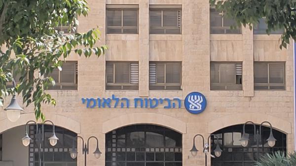 ביטוח לאומי בבשורה משמחת