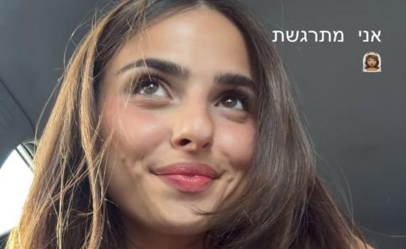 מזל טוב: קים אור אזולאי ערכה הפרשת חלה לקראת החתונה