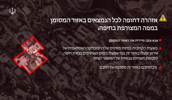 איראן עושה מעצמה צחוק: הודעת פינוי לבית הסטודנט בטכניון