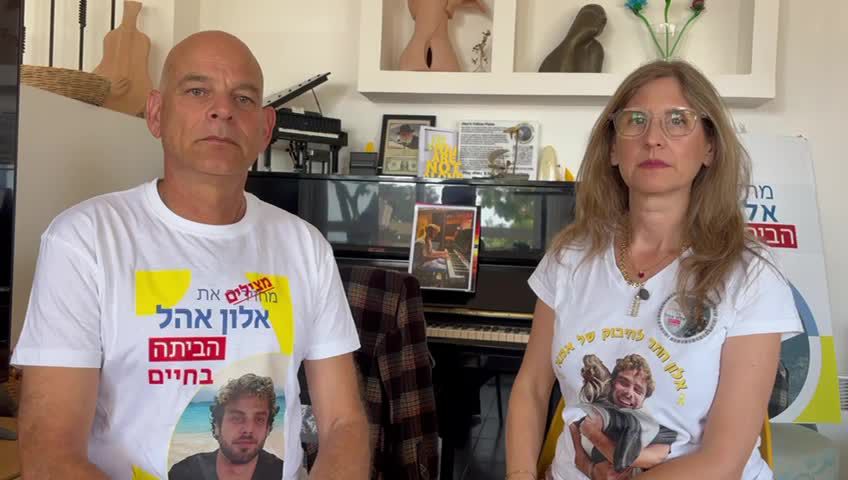 הוריו של אלון אהל: שחרור החטופים – תנאי להסכם עם איראן