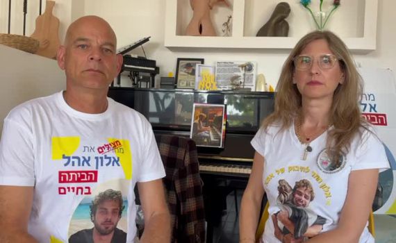 הוריו של אלון אהל: שחרור החטופים – תנאי להסכם עם איראן