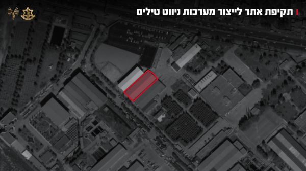 צה"ל בגל תקיפות נוסף באיראן: נפגעו יכולות ייצור אמצעי הלחימה