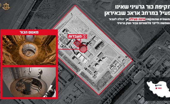 צה״ל תקף כור גרעיני באיראן ועשרות מטרות נוספות | תיעוד