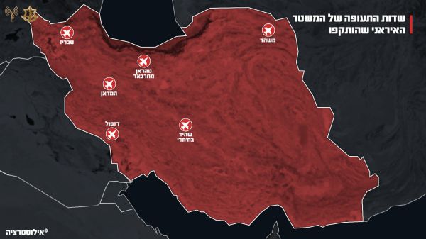 צה"ל תקף 6 שדות תעופה באיראן, 15 מטוסי קרב הושמדו