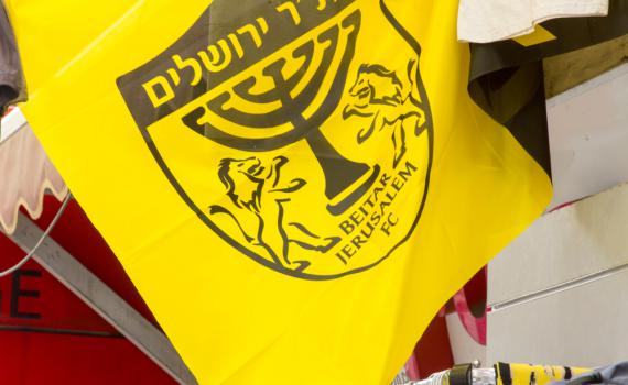 איך הפכה בית"ר ירושלים לאימפריה של הכדורגל הישראלי?