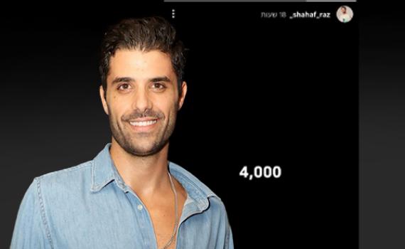 כוכב הריאליטי: "המזל של הדר גולדין ומשפחתו זה ה-7.10"