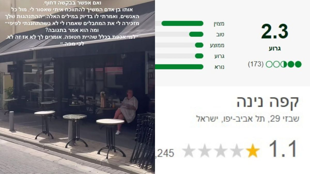 עוד לפני הסערה עם דניאלה גלבוע: אלה הביקורות על קפה נינה