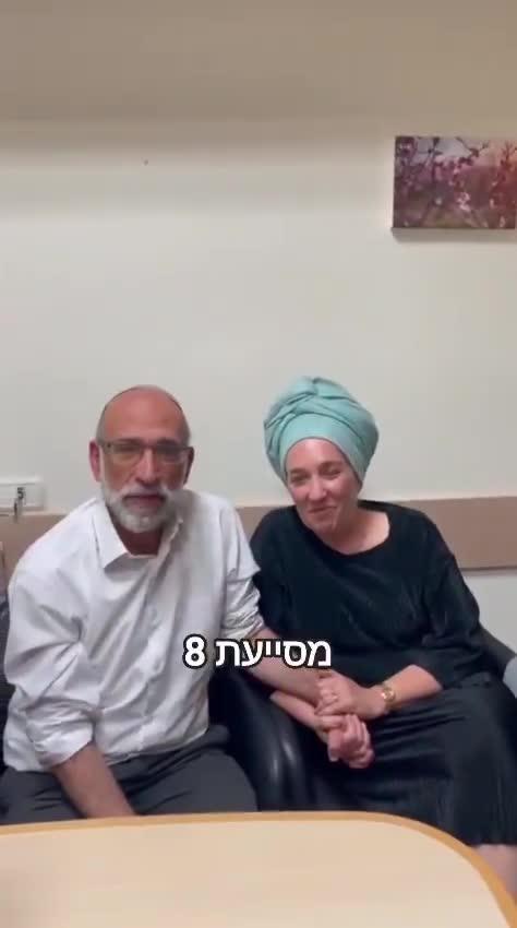 אצילות: הוריו של אלקנה לוי מחזקים את חייליו