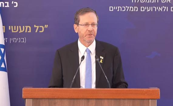 הנשיא הרצוג: ישראל לא תעמוד מנגד מול איום או טבח | צפו