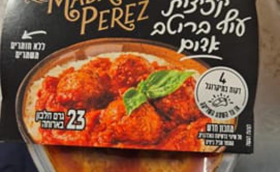 זוגלובק מודיעה על ריקול של מוצרי קציצות